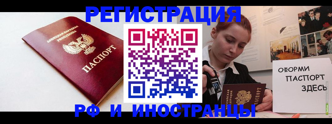 прописка 2026 в Новокубанске